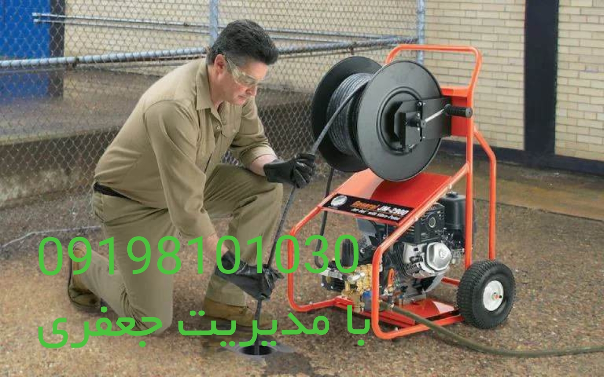 لوله بازکنی اقدسیه