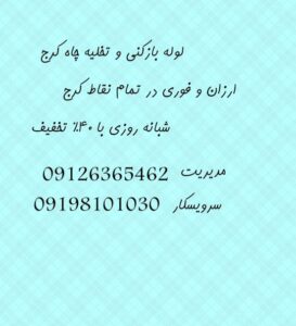 الولوله بازکنی خاک سفید