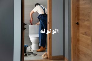 لوله بازکنی دهکده المپیک