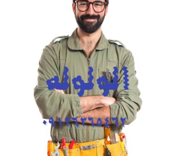 لوله بازکنی درتهران