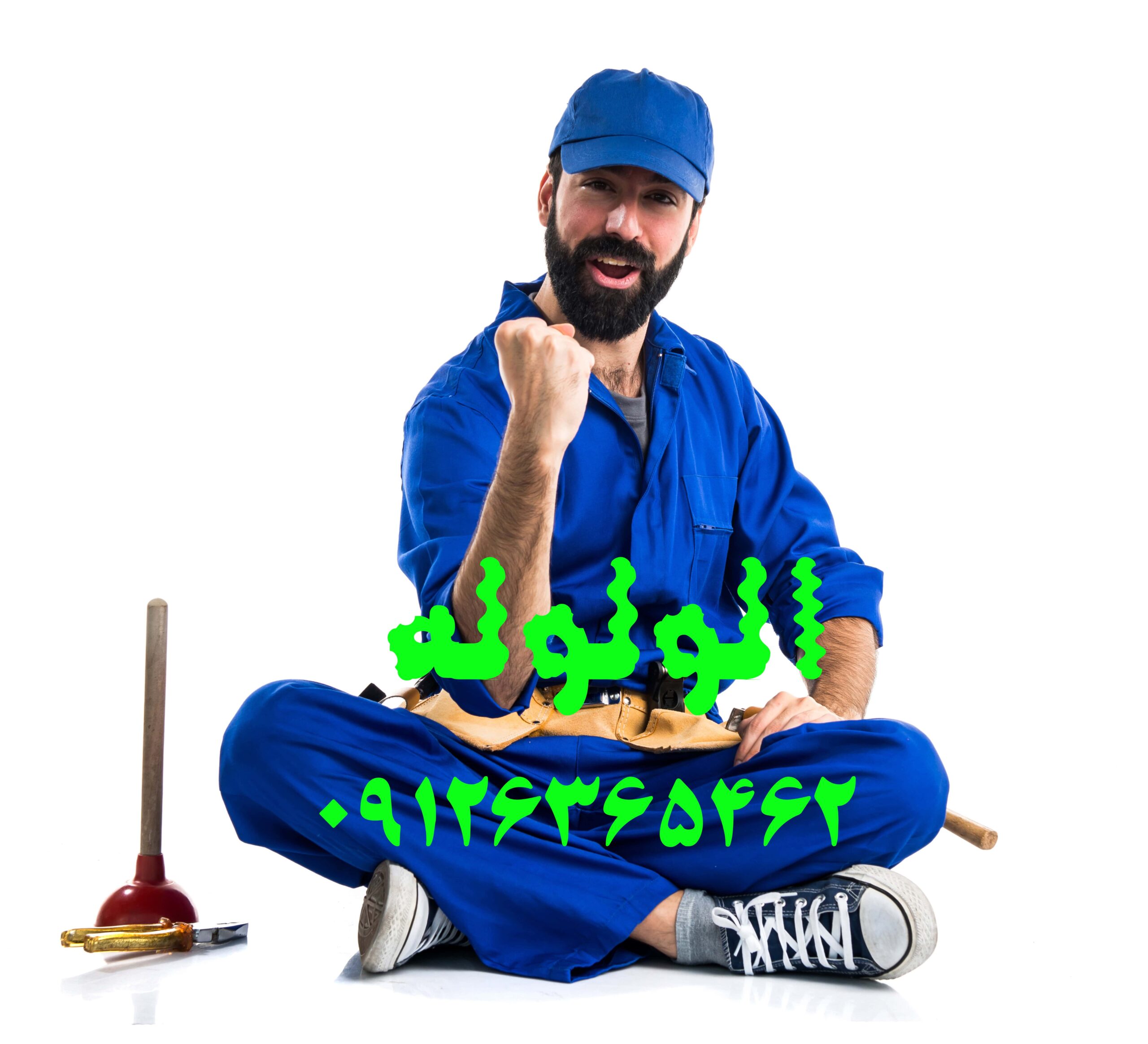 لوله بازکنی شهرک آزمایش