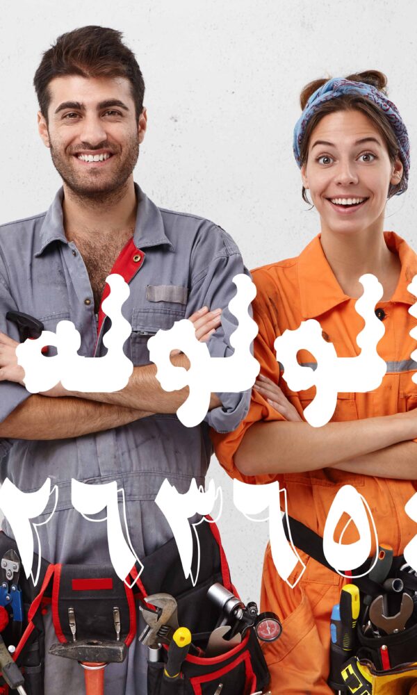 لوله بازکنی عباس آباد