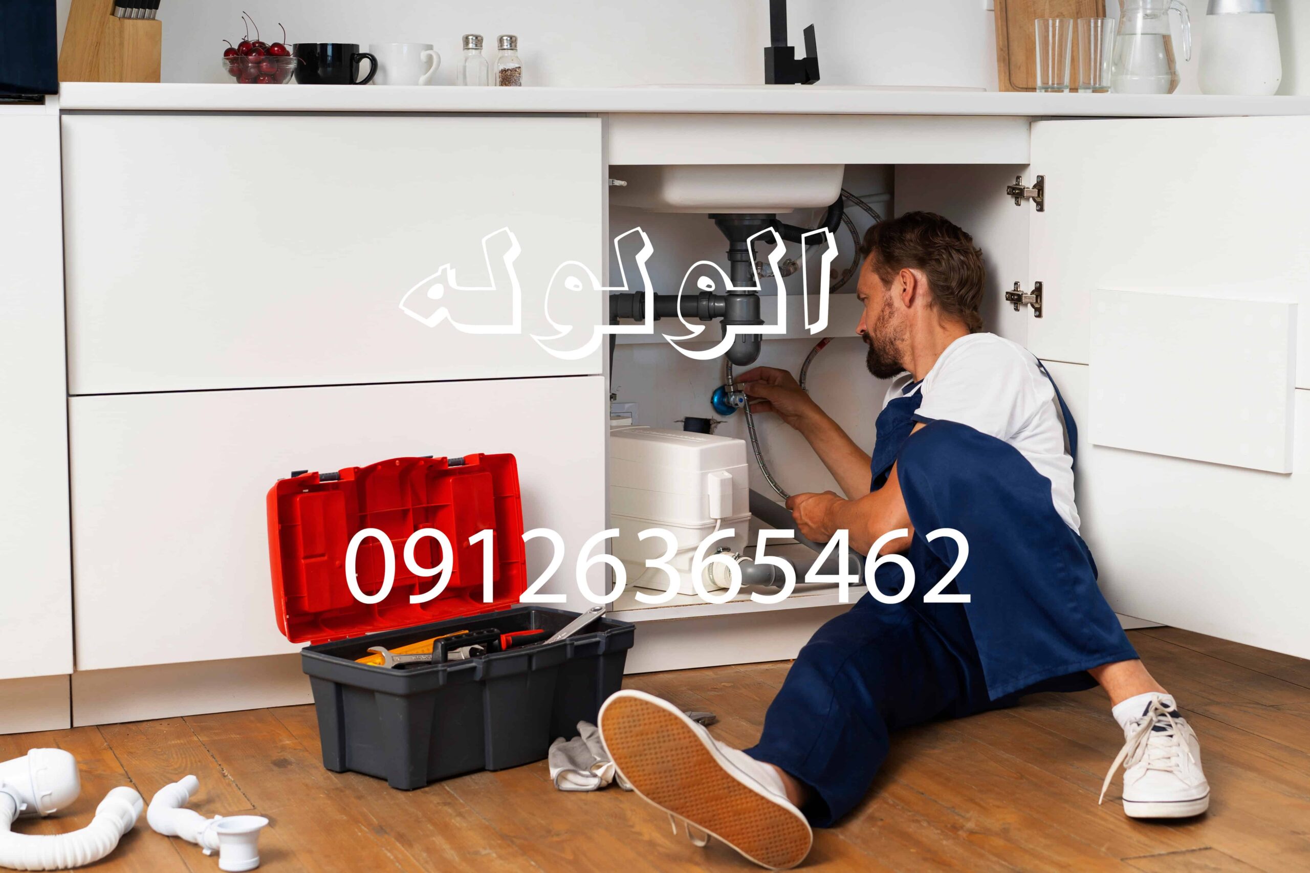 لوله بازکنی اسلامشهر