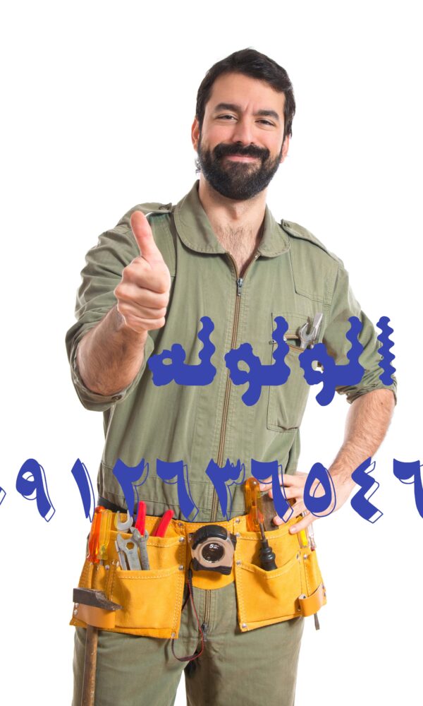 لوله بازکنی بریانک