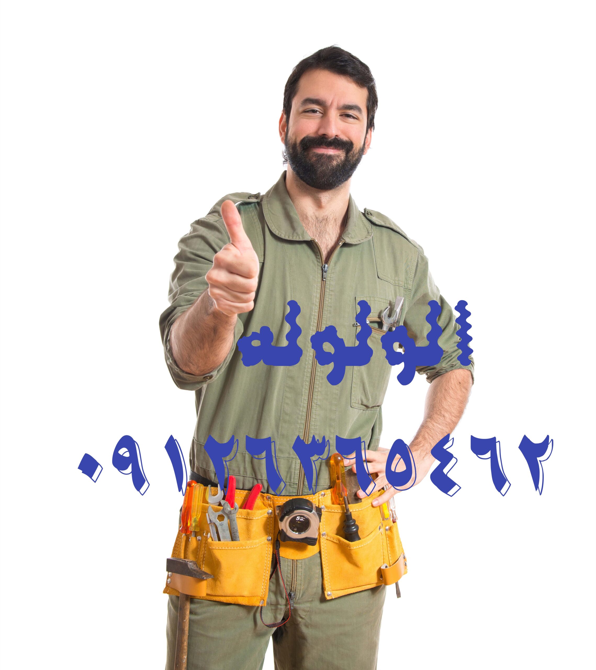 لوله بازکنی بریانک