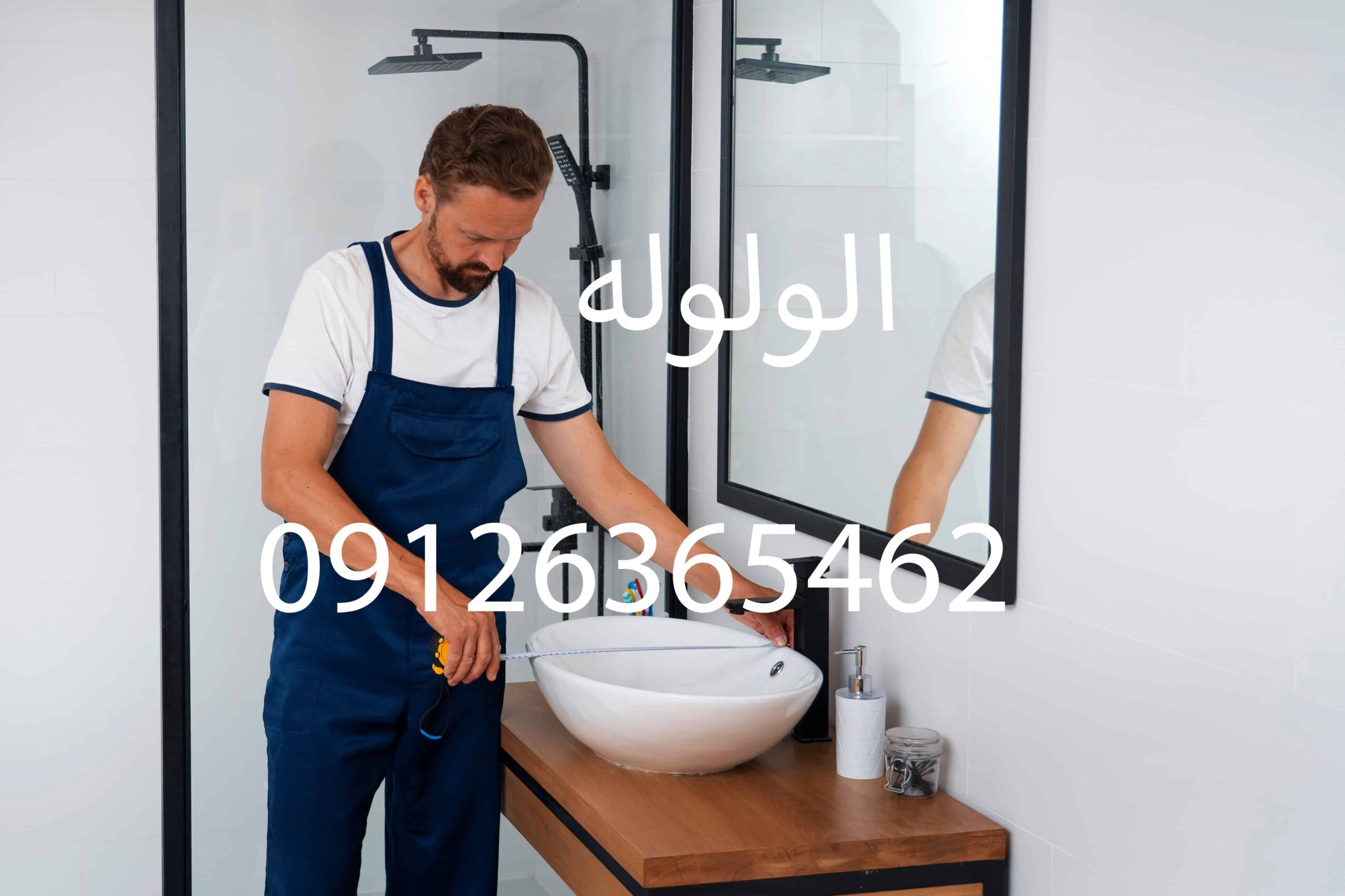 الولوله بازکنی درشهرآرا