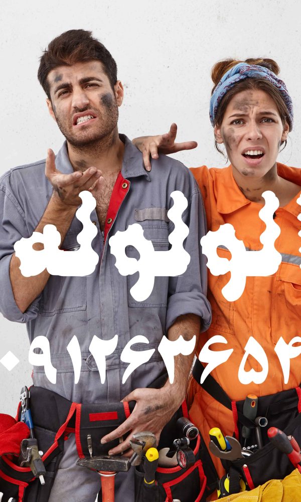 لوله بازکنی نظام آباد