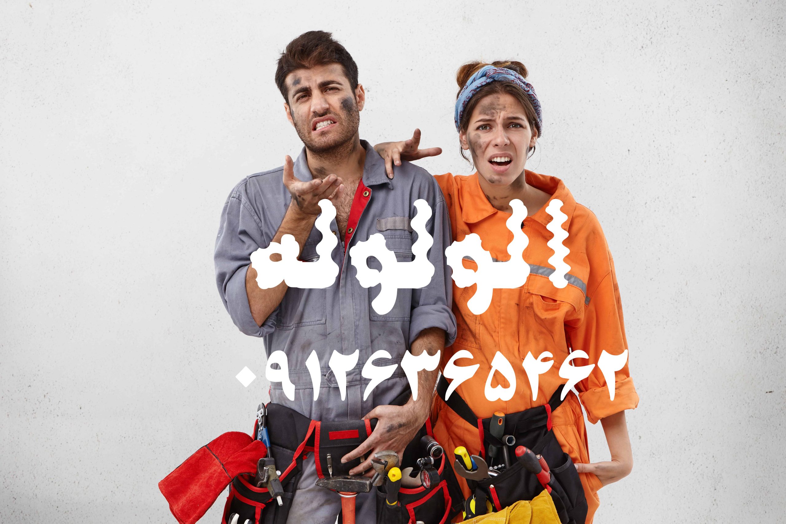 لوله بازکنی نظام آباد